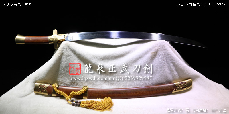 周正武龍泉寶劍專賣店,周正武龍泉?jiǎng)r(jià)格,正武堂官網(wǎng),龍泉刀劍官網(wǎng),龍泉?jiǎng)χ苷?正武刀劍,龍泉正武刀劍官網(wǎng),龍泉正武刀劍,龍泉?jiǎng)? border=