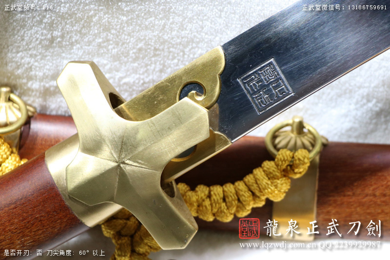 周正武龍泉寶劍專賣店,周正武龍泉?jiǎng)r(jià)格,正武堂官網(wǎng),龍泉刀劍官網(wǎng),龍泉?jiǎng)χ苷?正武刀劍,龍泉正武刀劍官網(wǎng),龍泉正武刀劍,龍泉?jiǎng)? border=