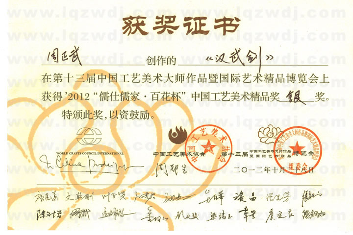 周正武龍泉寶劍專賣店,周正武龍泉劍價格,正武堂官網(wǎng),龍泉刀劍官網(wǎng),龍泉劍周正武,正武刀劍,龍泉正武刀劍官網(wǎng),龍泉正武刀劍,龍泉劍